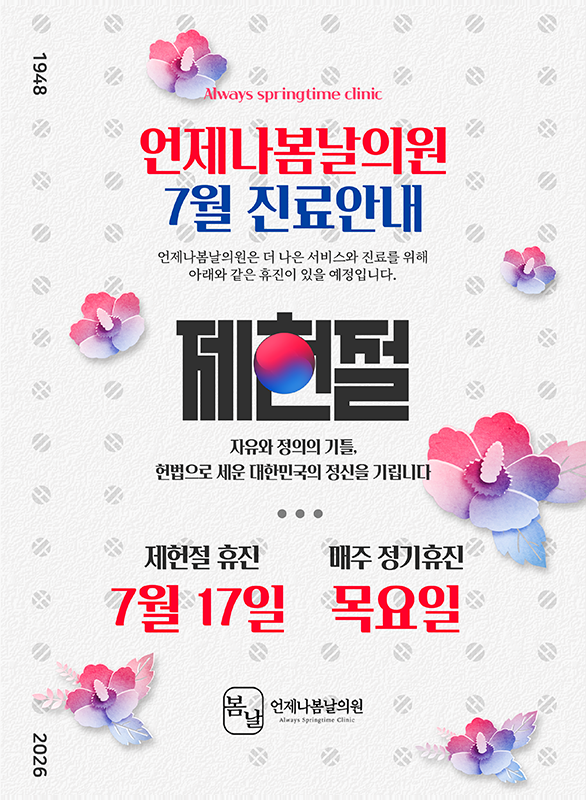 7월 진료안내 자세히 보기